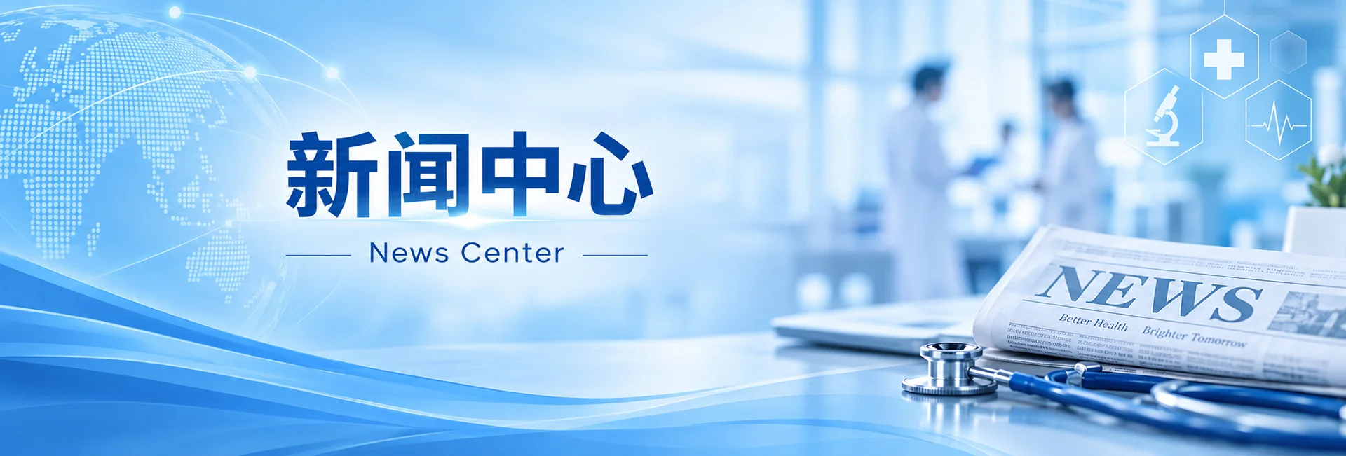 沃德新闻中心Banner